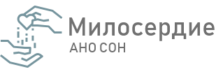 Милосердие